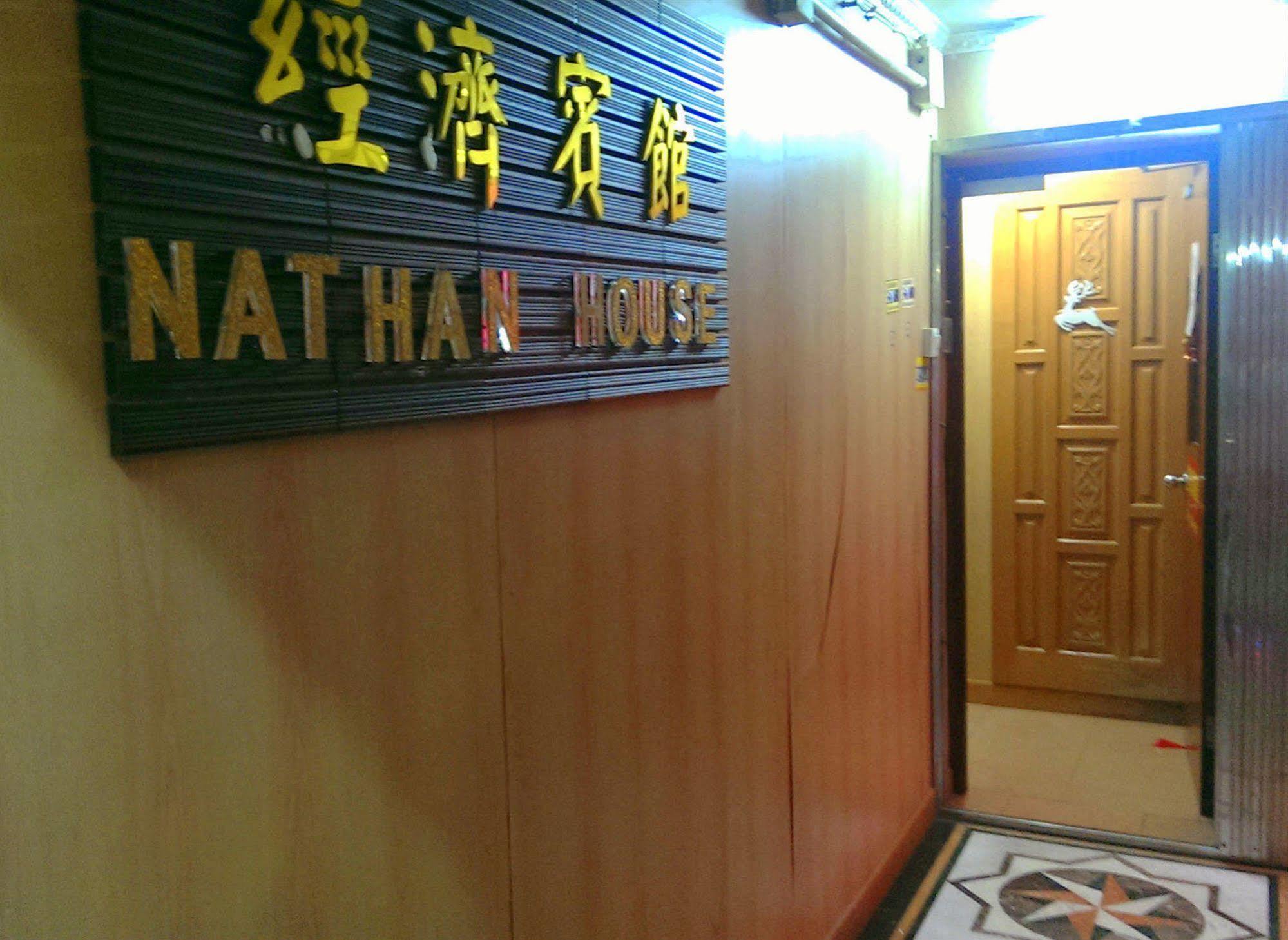Nathan House Hong Kong Dış mekan fotoğraf